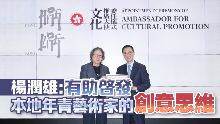 政府委任當(dāng)代藝術(shù)家徐冰為「文化推廣大使」 28日起生效