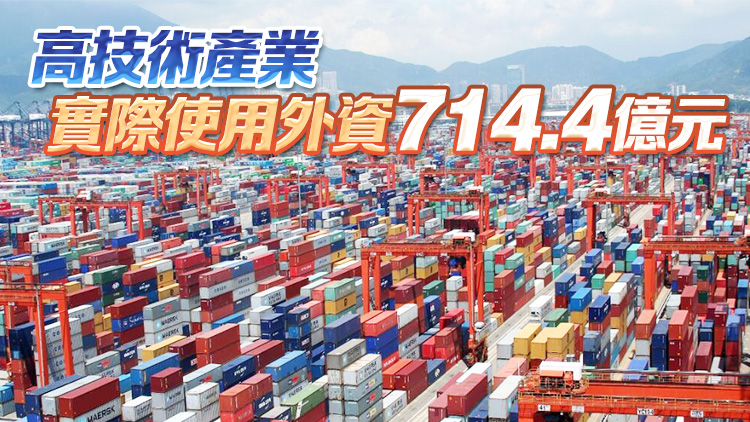 商務(wù)部：前兩月新設(shè)外商投資企業(yè)同比增長34.9%