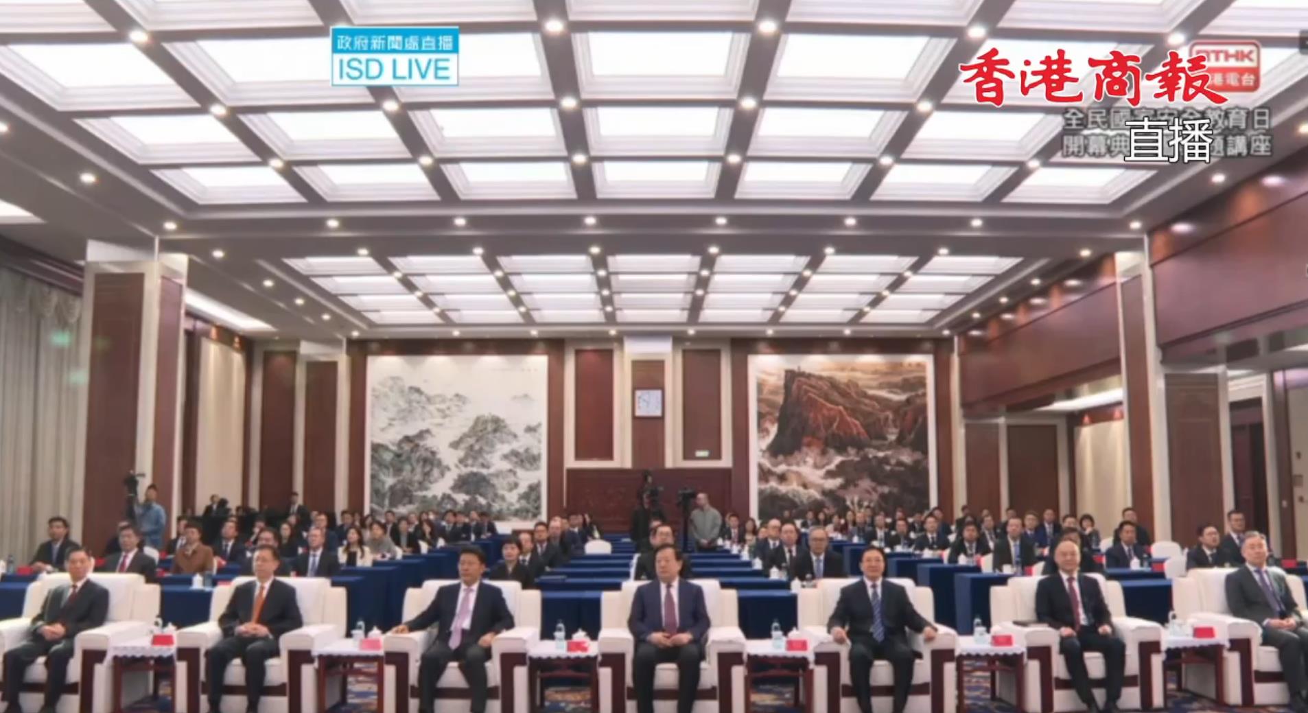 直播丨「全民國家安全教育日」開幕典禮暨主題講座