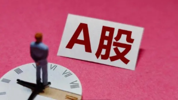 事關(guān)A股！落實(shí)新「國九條」，證監(jiān)會(huì)將有這些大動(dòng)作