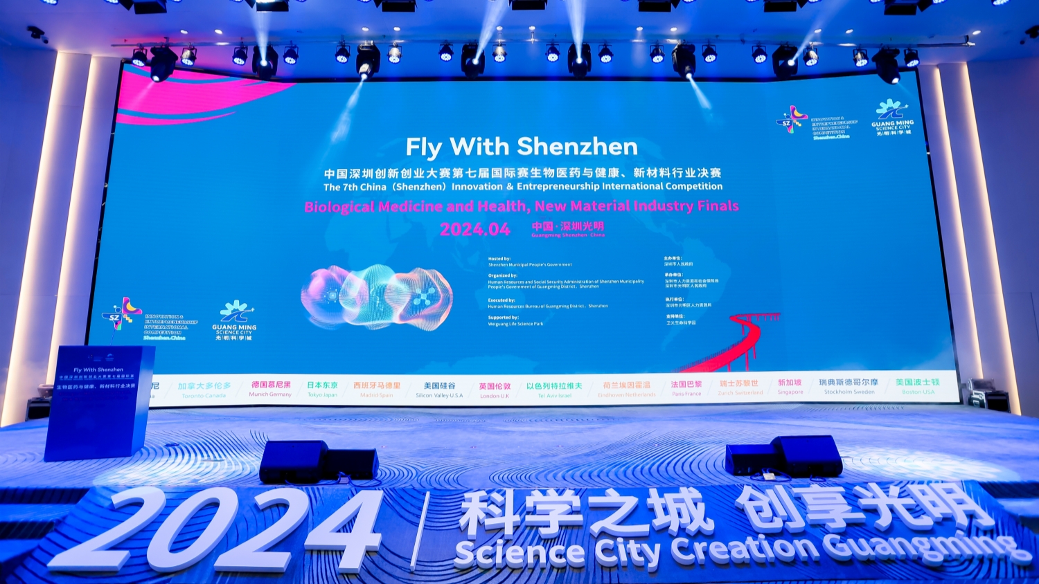 鵬城匯聚國際力量 創(chuàng)新創(chuàng)業(yè)夢飛揚(yáng)