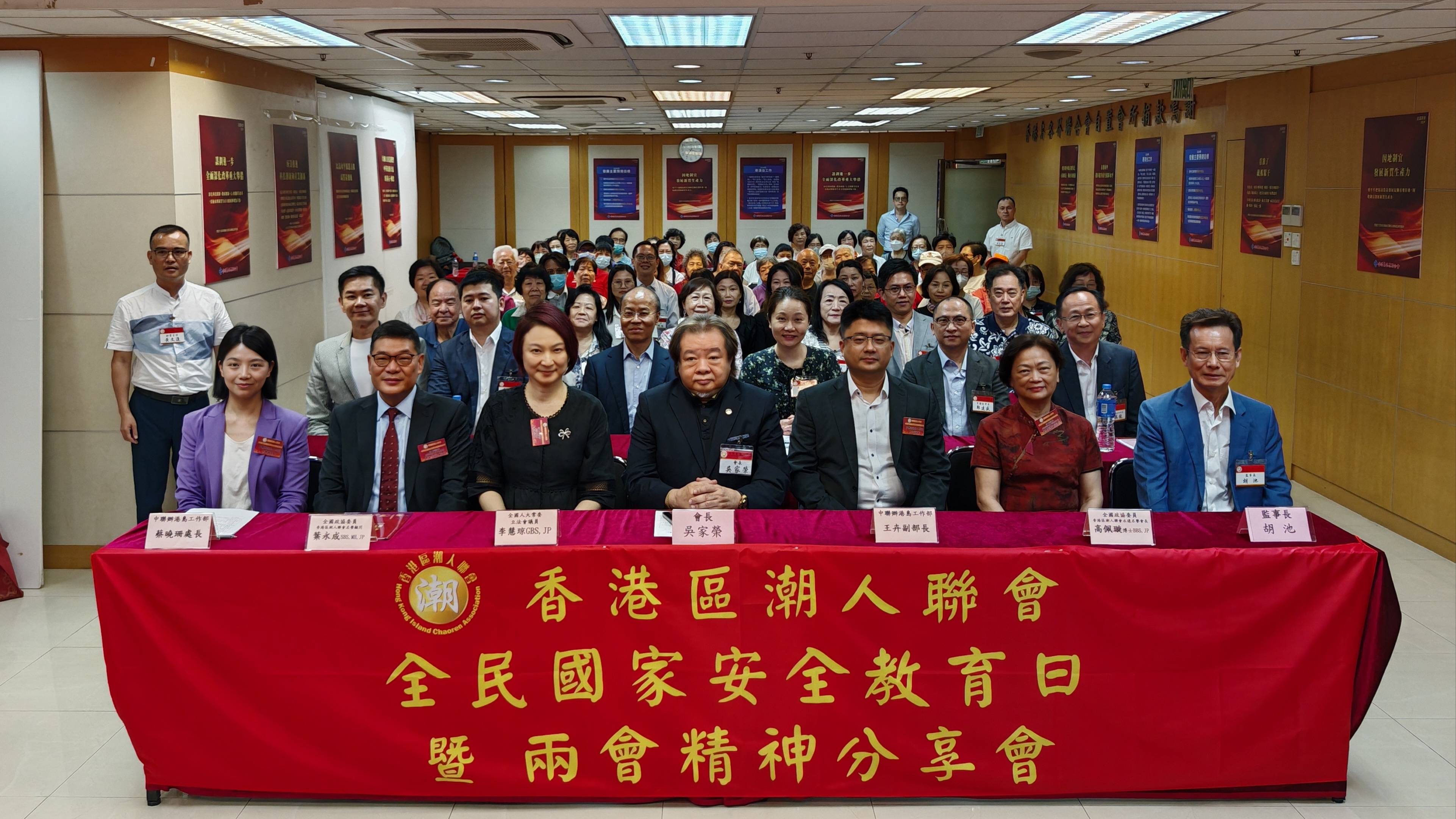 港區(qū)潮人聯(lián)會分享兩會精神