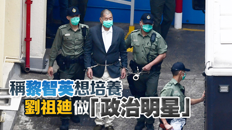 黎智英案｜陳梓華供稱(chēng)黎智英希望拉攏不同板塊 令中國(guó)經(jīng)濟(jì)政治崩塌