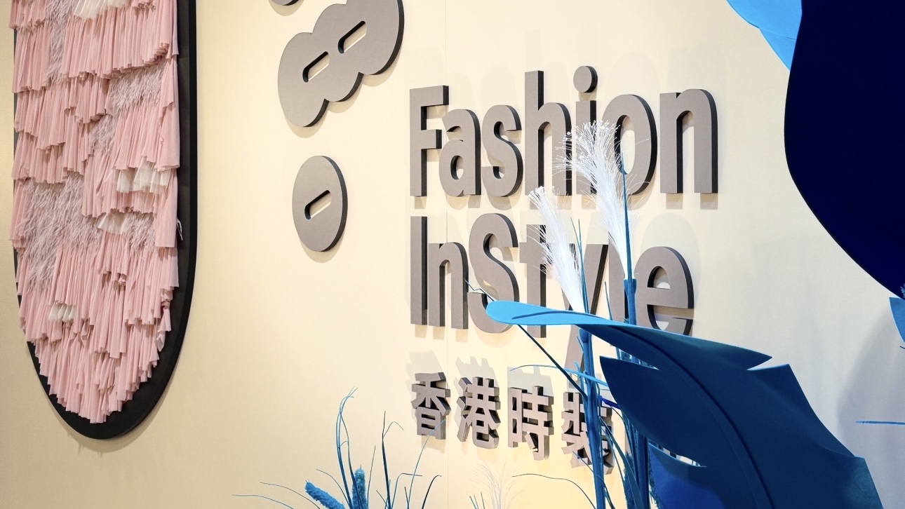 有片|【時(shí)尚】香港時(shí)裝節(jié)聚焦可持續(xù)時(shí)尚 展最新時(shí)尚科技