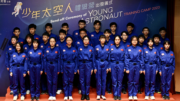 即日至5·31全港中學(xué)生可報(bào)名參加「少年太空人體驗(yàn)營2024」
