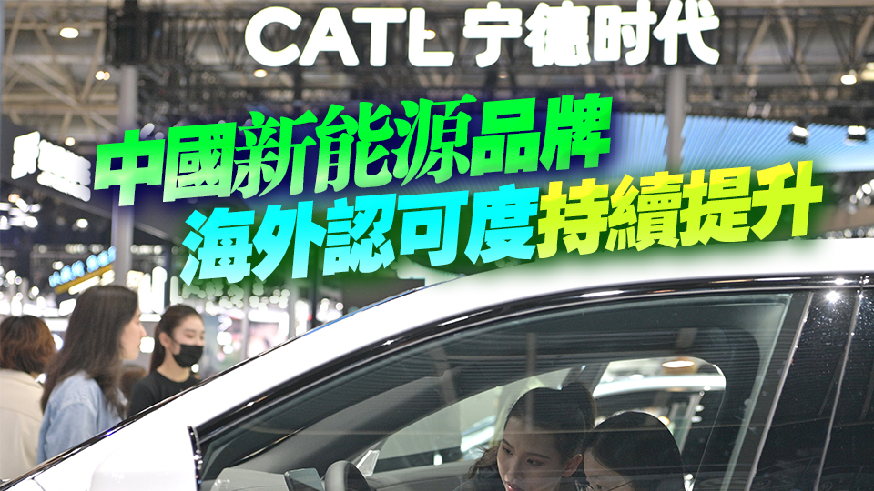 乘聯(lián)會(huì)：汽車(chē)出口強(qiáng)勢(shì)增長(zhǎng) 新能源出口長(zhǎng)期向好