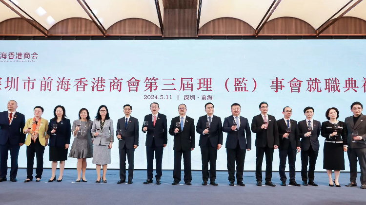 蔡冠深就任前海香港商會會長 前海香港商會舉行第三屆理（監(jiān)）事會就職典禮