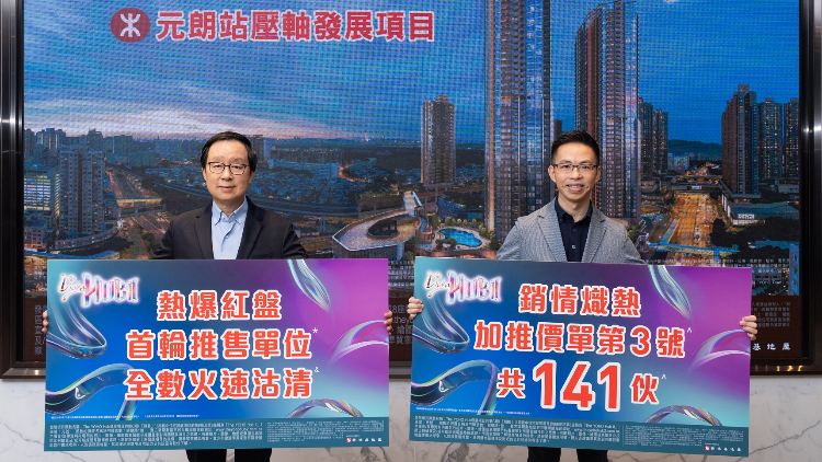 【港樓】新地YOHO Hub II首輪210伙即日沽清 一手搶佔(zhàn)購買力 二手交投受挫