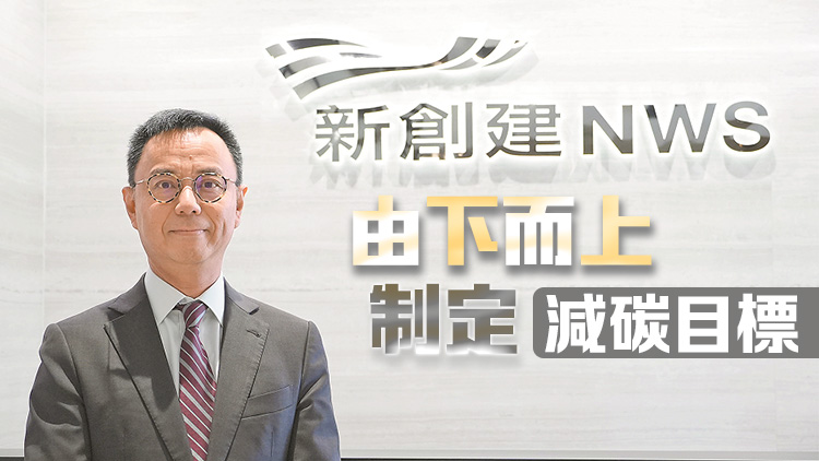 【ESG新視角】新創(chuàng)建積極朝向ESG轉(zhuǎn)型 林戰(zhàn)：冀各業(yè)務(wù)達減碳目標(biāo)