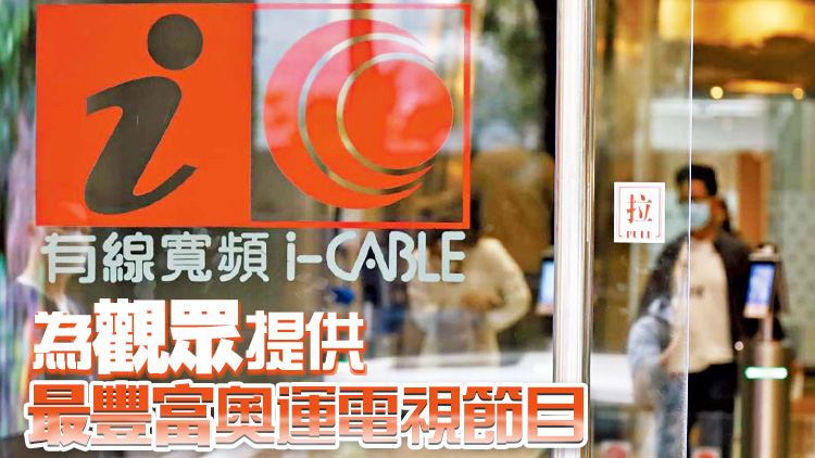 有線寬頻宣布旗下3條電視頻道將轉(zhuǎn)播巴黎奧運賽事