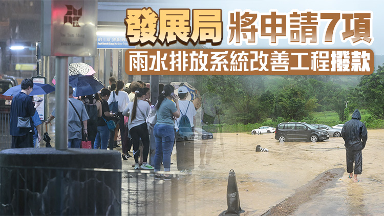 政府四方面強(qiáng)化應(yīng)對(duì)極端天氣 市民「追風(fēng)」或被檢控 九號(hào)風(fēng)球下港鐵露天段停駛 