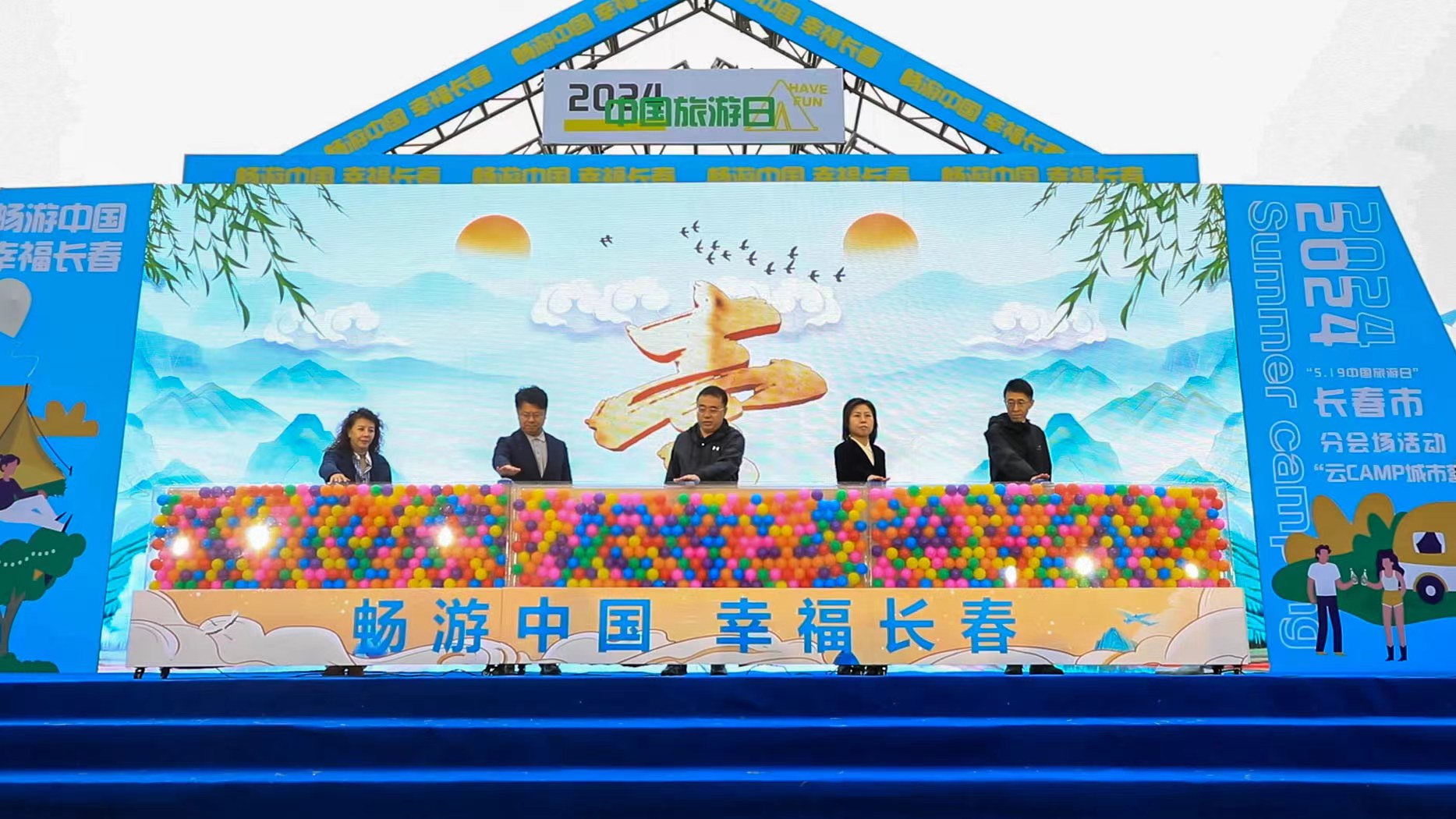 長(zhǎng)春市啟動(dòng)夏季露營(yíng)「百營(yíng)萬(wàn)帳」計(jì)劃