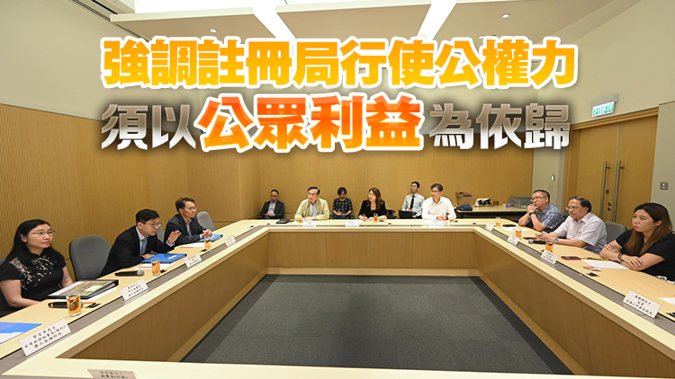 孫玉菡晤社工註冊局全體成員 重申有責(zé)任維護(hù)國家安全