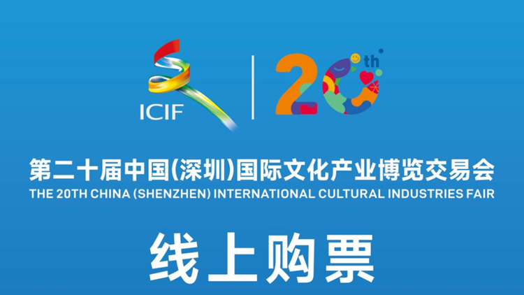 文博會開幕倒計時3天 一文睇搶票、逛展、交通攻略