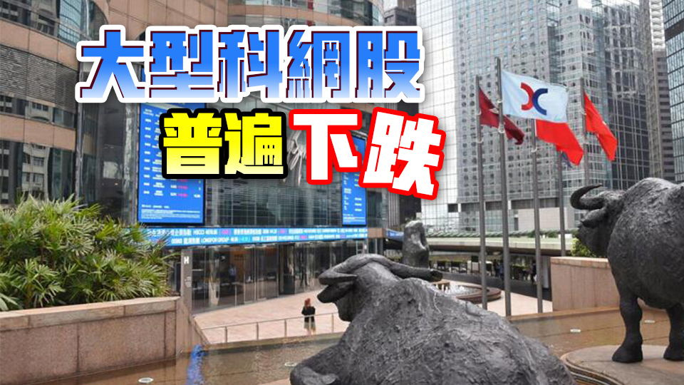 【開(kāi)市焦點(diǎn)】港股低開(kāi)162點(diǎn)  金融股走低