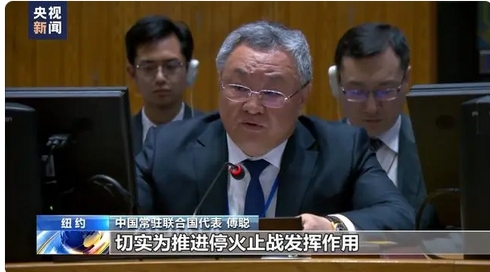 中方：以色列必須立即停止對拉法的軍事進(jìn)攻