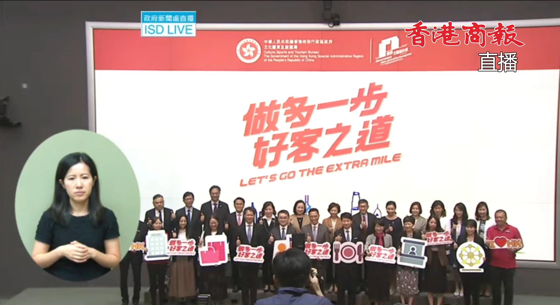 直播回放丨「好客之道」運(yùn)動(dòng)啓動(dòng)禮