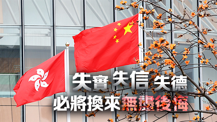 港澳平：甘當(dāng)英國政治操弄工具的自貶自辱自損——評英籍法官Jonathan Sumption對香港法治的攻擊抹黑