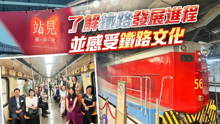 新聞聯(lián)理事會(huì)參觀港鐵「站見(jiàn)」鐵路展