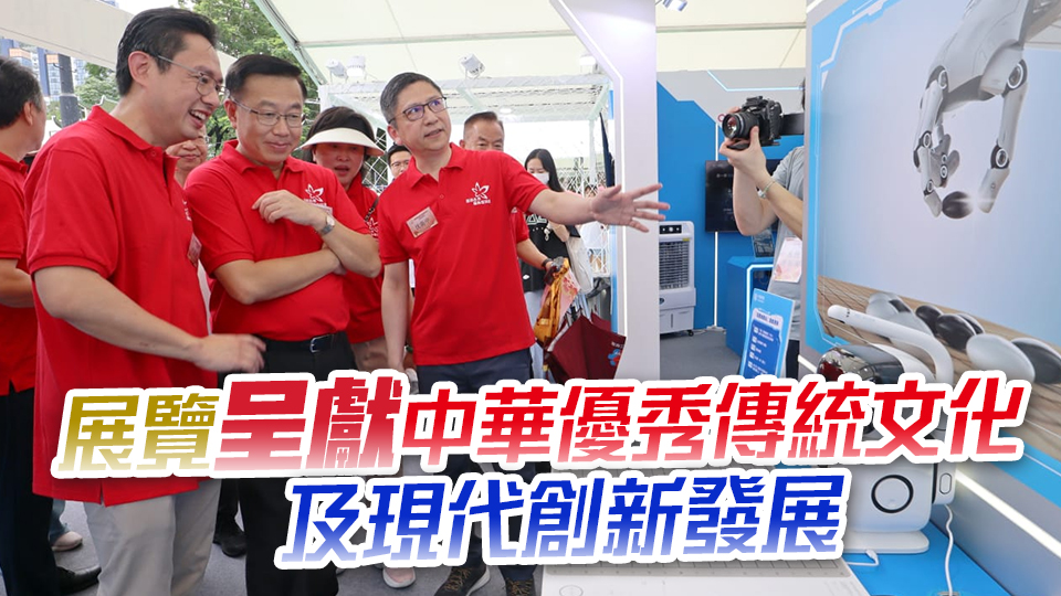 維園辦慶回歸展覽 中移動(dòng)人工智能、物聯(lián)網(wǎng)及雲(yún)計(jì)算等新技術(shù)成亮點(diǎn)