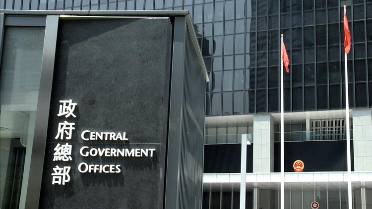 特區(qū)政府批美國(guó)假借宗教自由之名 詆毀香港人權(quán)等方面狀況