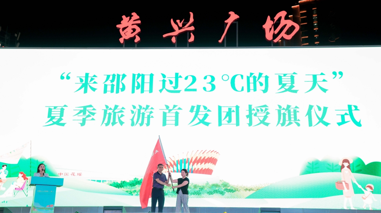 清涼一夏 湖南邵陽(yáng)邀約全國(guó)遊客過(guò)23℃的夏天