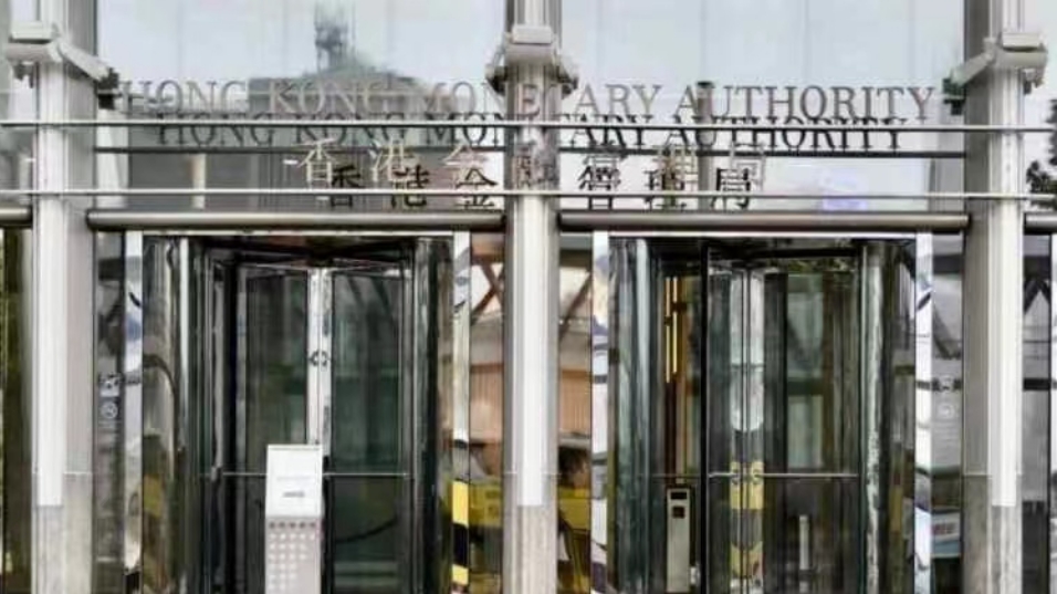 金管局周一以貼現(xiàn)窗向銀行借出18億元 金額為1個(gè)月最大