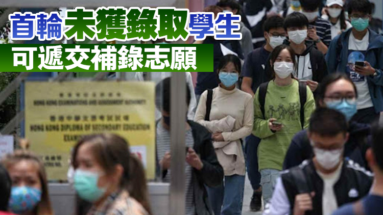 內(nèi)地高校文憑試收生計劃進入錄取階段 7·23至8·4可查閱結(jié)果