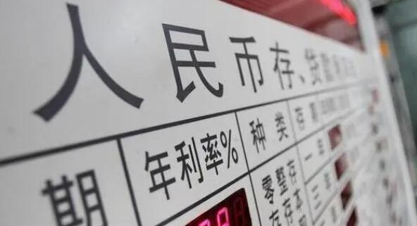 招商銀行、平安銀行下調人民幣存款利率