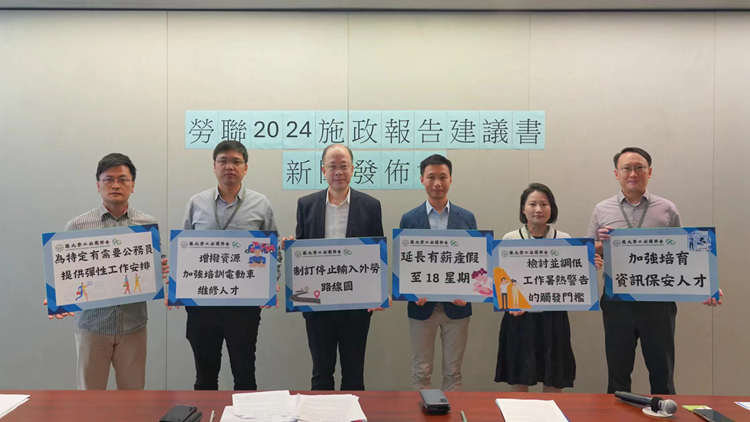 勞聯(lián)提交施政報告建議書 提出打造「非遺＋旅遊」等50項政策倡議