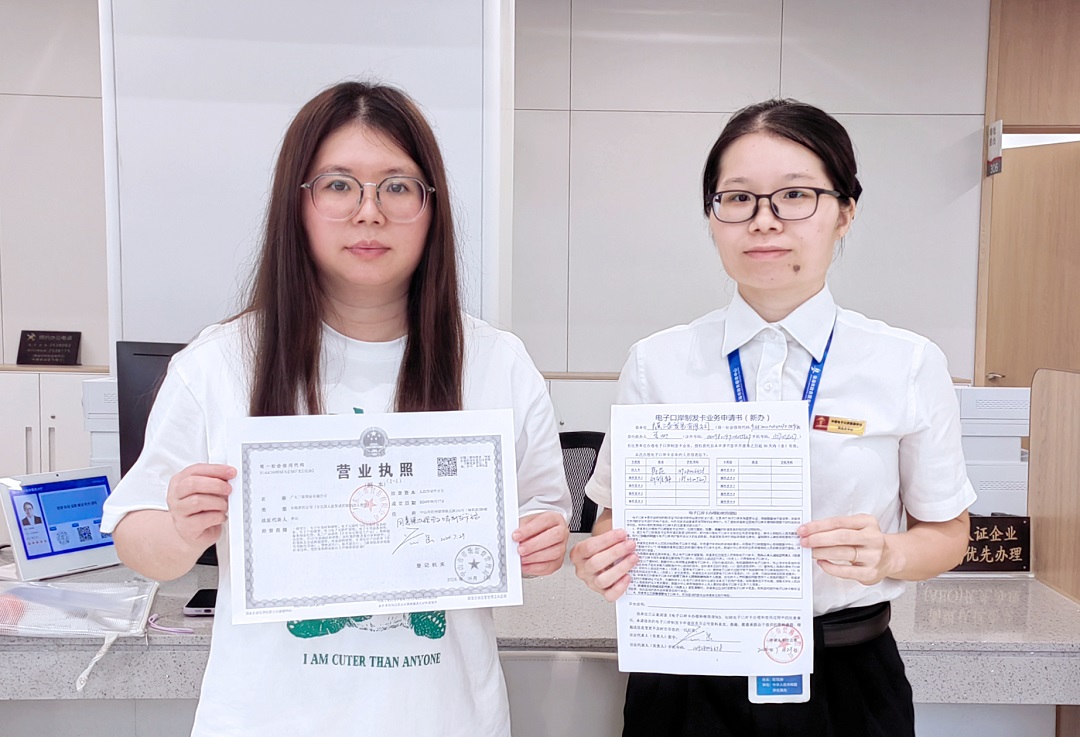 珠海中山實現(xiàn)電子口岸製發(fā)卡業(yè)務全國跨區(qū)「一網(wǎng)通辦」