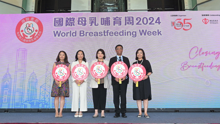 「國(guó)際母乳哺育周2024」呼籲各界攜手支持母乳餵哺