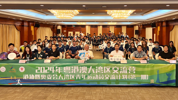 大灣區(qū)青年運動員交流計劃到訪佛山 共同展望2025年全運會