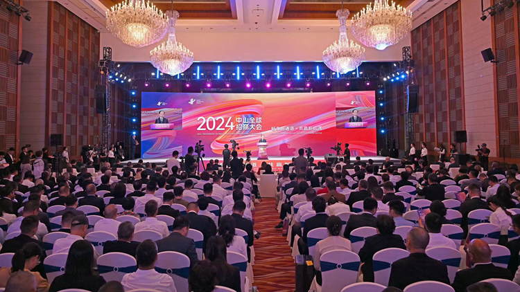 擁抱「大橋經(jīng)濟(jì)」，借力「潑天流量」 中山舉行全球招商大會(huì)