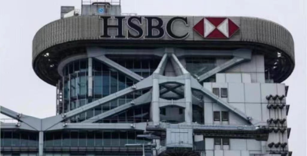 ?滙控中期稅前盈利跌0.5% 展開(kāi)最多30億美元回購(gòu)