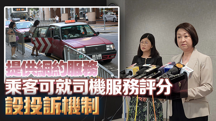 運(yùn)輸署發(fā)出5個的士車隊(duì)牌照 逾3500輛的士均提供電子支付 