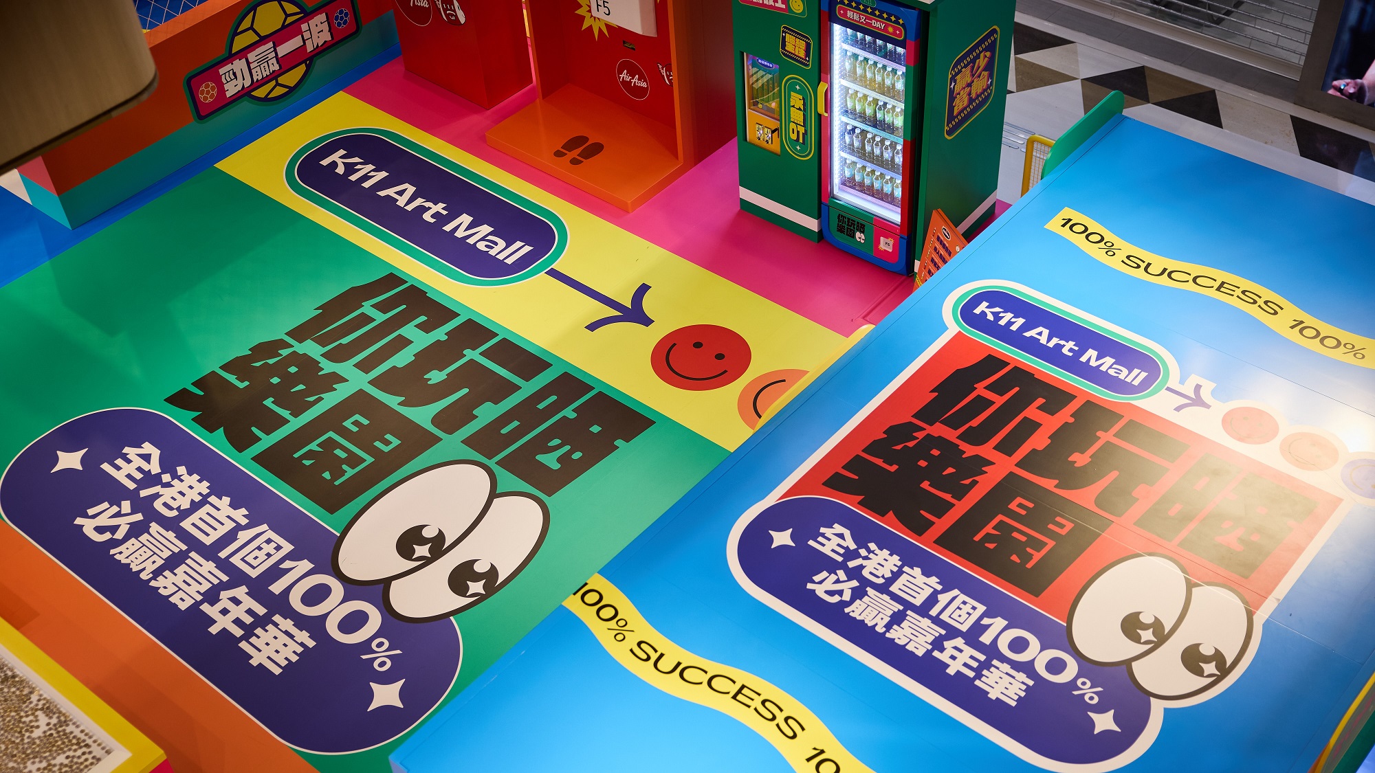 【玩樂(lè)】玩必勝遊戲攤位紓壓 獲豐富禮遇