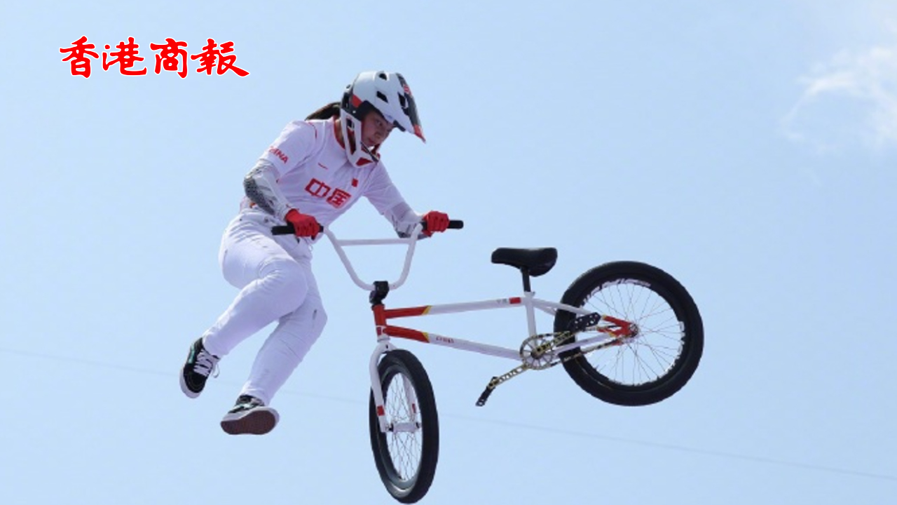 有片丨中國(guó)隊(duì)第八金！鄧雅文獲自由式小輪車(chē)女子公園賽金牌！