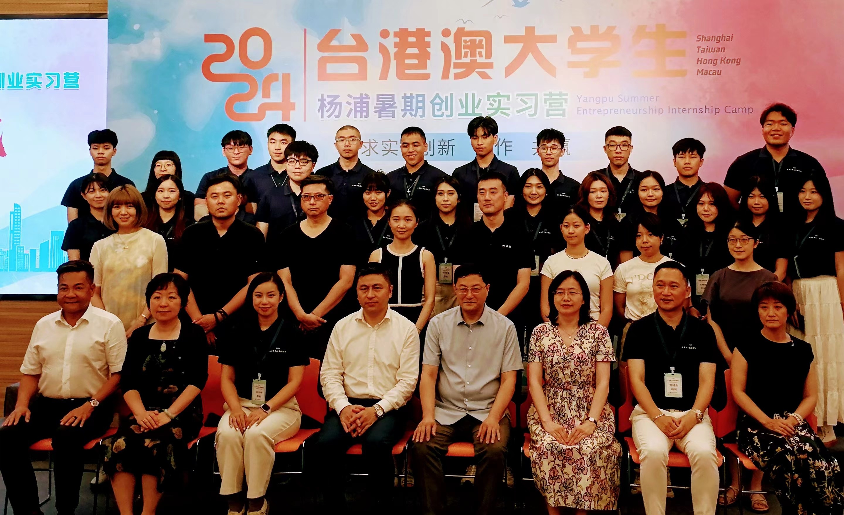 臺港澳青年學(xué)子會聚楊浦創(chuàng)業(yè)實習(xí)營