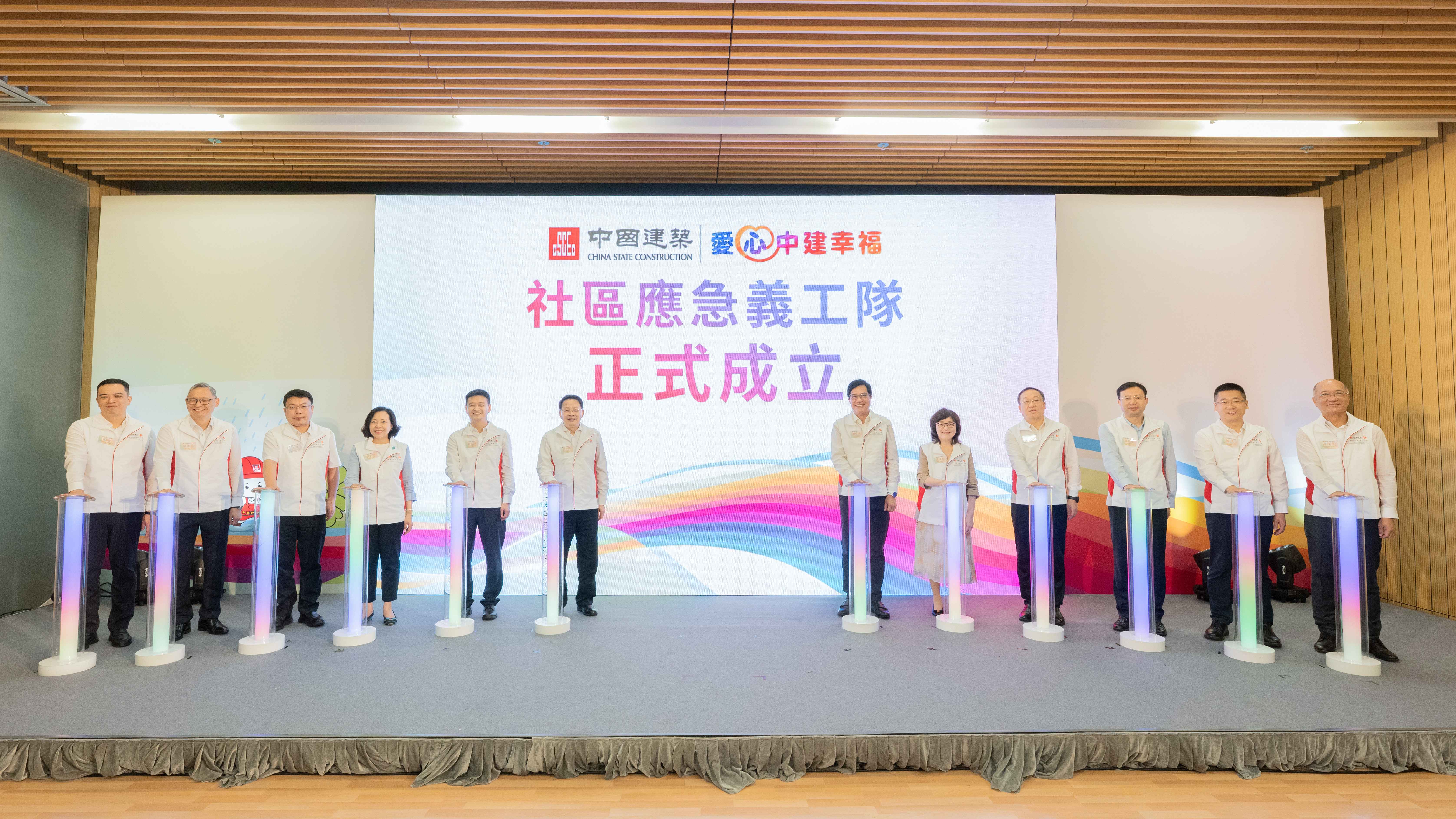 中國(guó)建築社區(qū)應(yīng)急義工隊(duì)成立