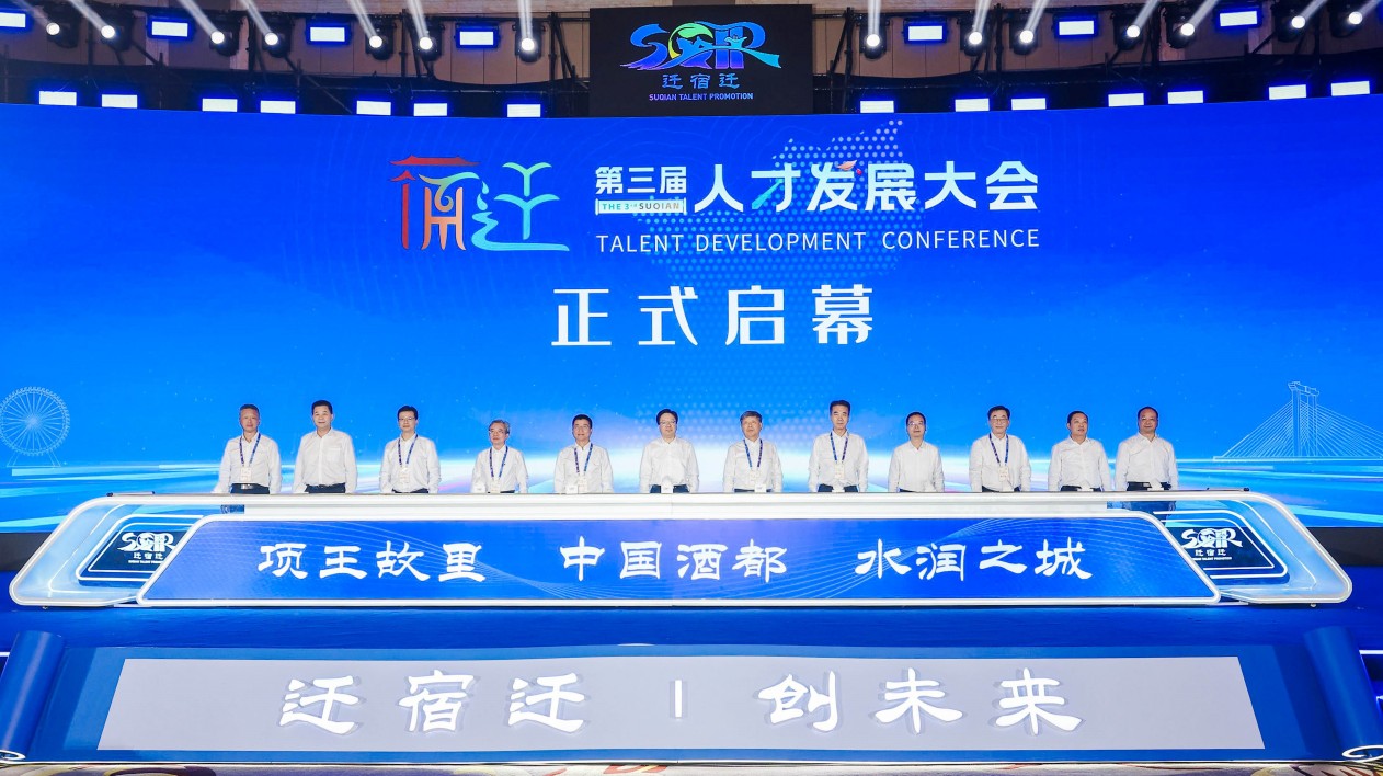 宿遷：以城之名 向海內(nèi)外人才拋「橄欖枝」