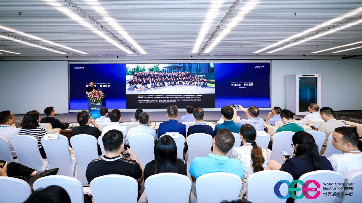 2024世界消費電子展將於11月在深圳福田舉行