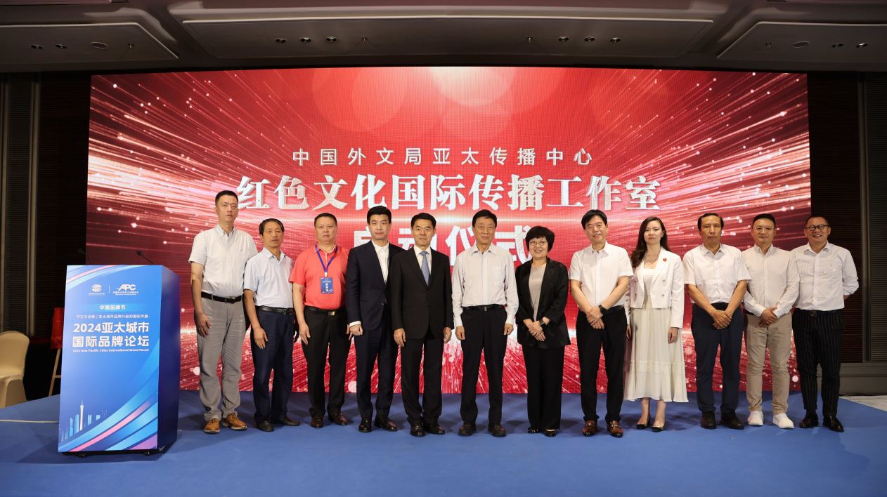 2024亞太城市國(guó)際品牌論壇在廣州舉辦