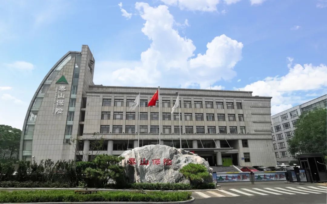 泰山保險(xiǎn)分公司「作假」被罰，去年凈虧 4760 萬元