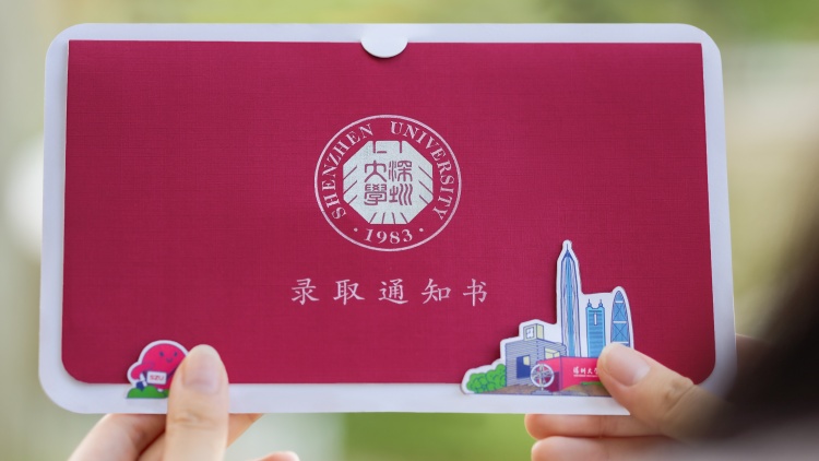 7470位新生圓夢(mèng)深大 「深大盒子」陪你一起「從新出發(fā)」