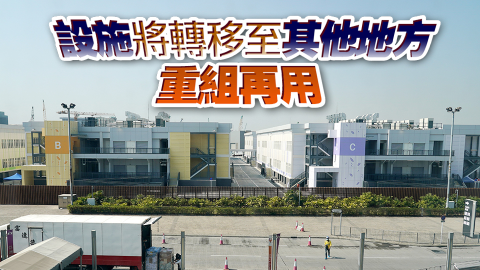 北大嶼山醫(yī)院香港感染控制中心用地將釋出 以擴建亞博館
