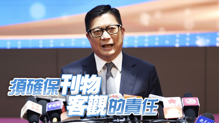 鄧炳強(qiáng)：部分專欄作家刻意抹黑政府 編輯加無(wú)意煽動(dòng)提示仍難免責(zé)