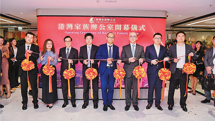 港灣家族辦公室開幕 料成業(yè)務新增長點