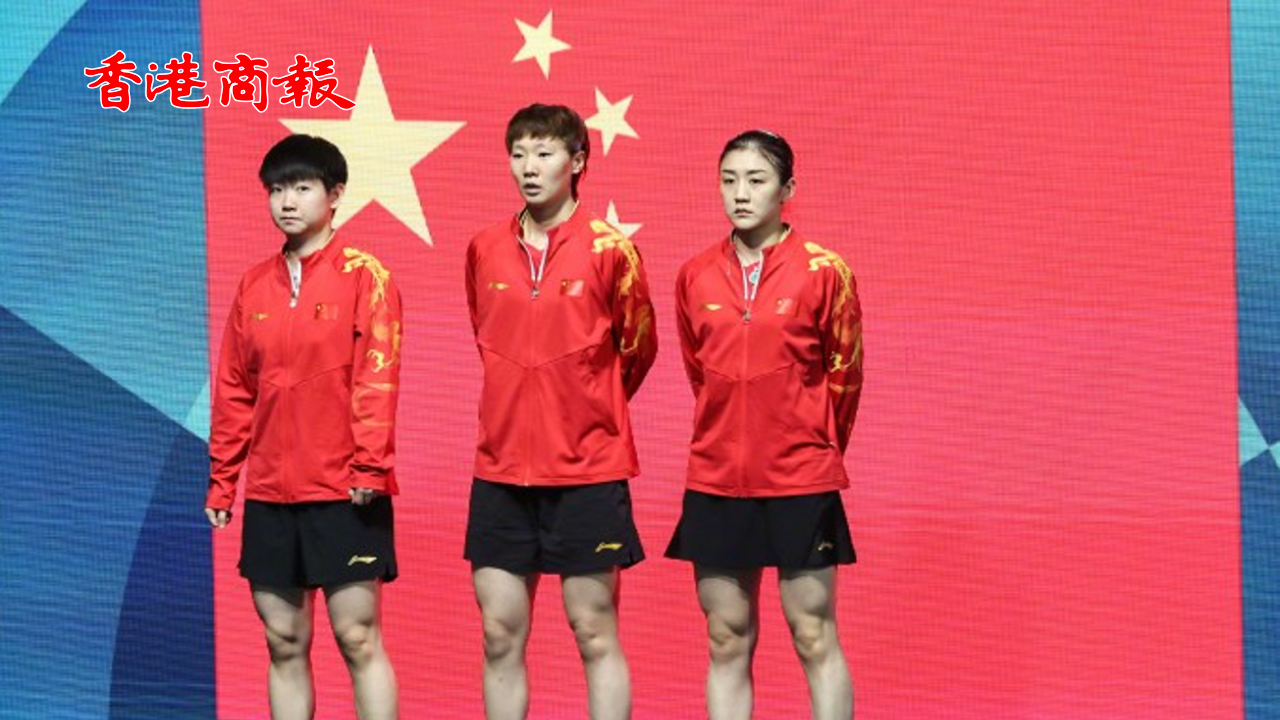 有片 | 中國隊(duì)第37金！國乒女團(tuán)實(shí)現(xiàn)五連冠！