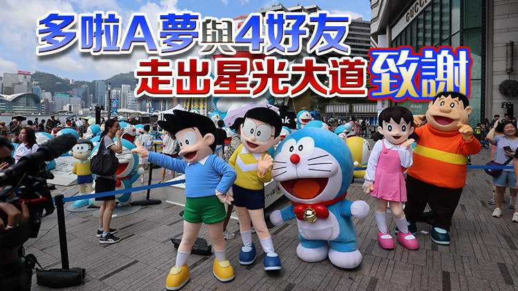多圖｜多啦A夢展免費展區(qū)最後一天 展覽連日來吸引500萬人次